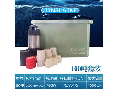 凈萊克不銹鋼魚池過濾器10噸以內(nèi)