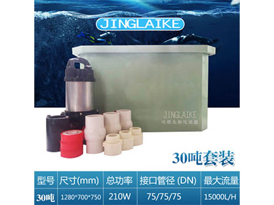 凈萊克不銹鋼魚池過濾器30噸以內(nèi)