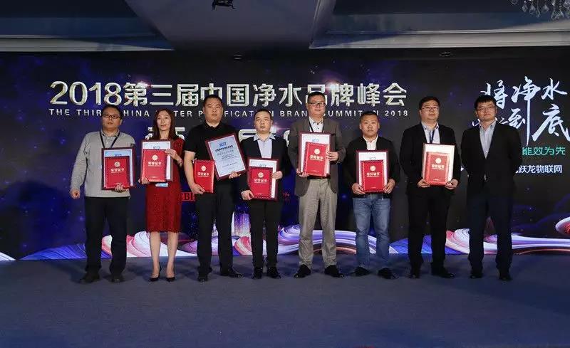 凈萊克榮獲“中國凈水10強(qiáng)專業(yè)品牌”大獎(jiǎng)